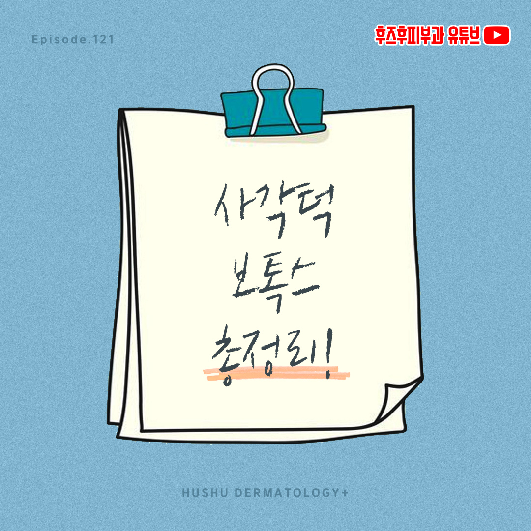 남성 사각턱 보톡스 효과, 기간, 부작용 알아보기 2