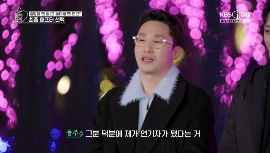 최종 커플 돼서 애프터 데이트 한다는 이영자 황동주 | 인스티즈