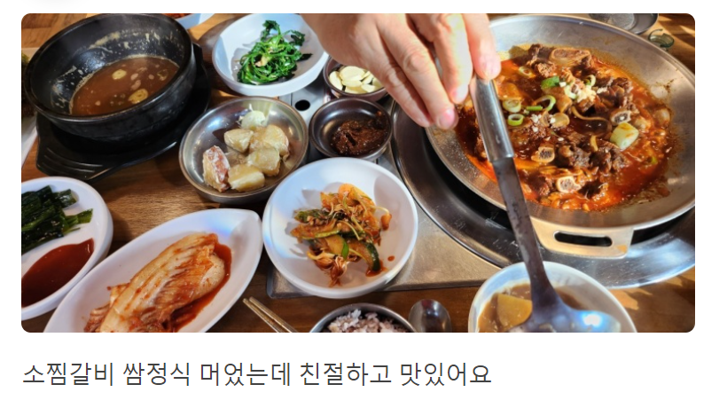 원당해장