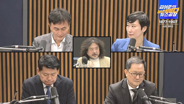 김어준의 겸손은힘들다 뉴스공장 2024년 12월 12일 목요일 [조국, 노종면, 탁현민, 추미애, 박선원, 부승찬, 박지원, 류삼영, 이지은, 김경호, 김준형, 봉지욱].mp4_20241212_115714.958.jpg