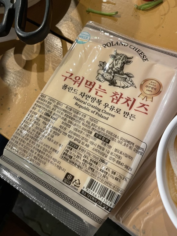 삼겹살과 구워먹는 치츠