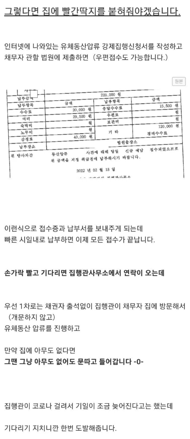 빚 안갚은 동창 참교육 ㄷㄷ 5