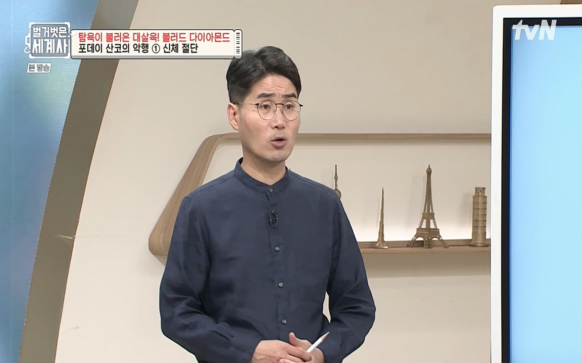 벌거벗은 세계사.E62.220831p-NEXT.mp4_20220905_204654.607.jpg