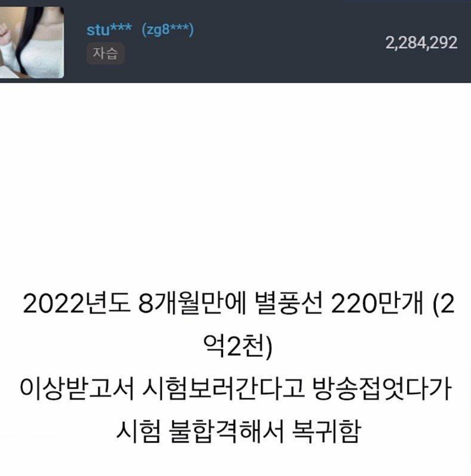 그저 공부하는 하는 컨텐츠를 찍는 아프리카BJ! 그런데 별풍과 시청자수는 폭증! 그저 공부하는 하는 컨텐츠를 찍는 아프리카Bj! 그런데 별풍과 시청자수는 폭증!