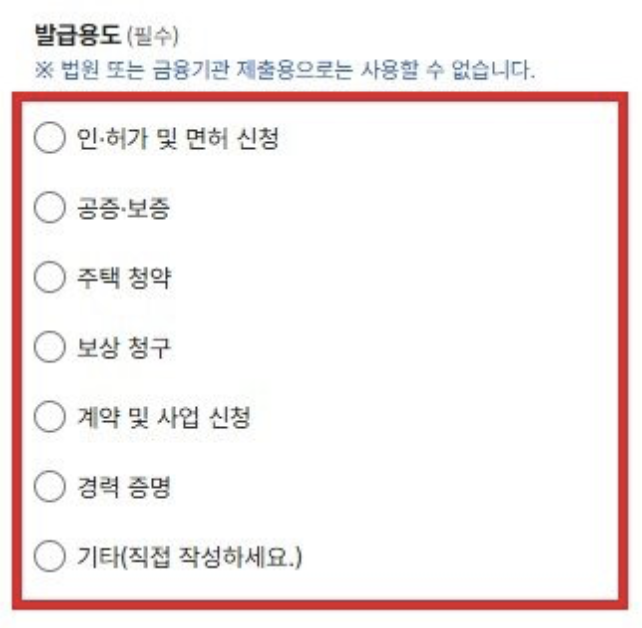 인감증명서 인터넷발급 방법