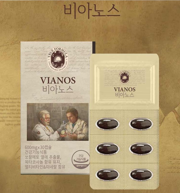  놀라운 가성비 비아노스 선택 써보세요. 트루포뮬러 비아노스  상품정보+후기보기!