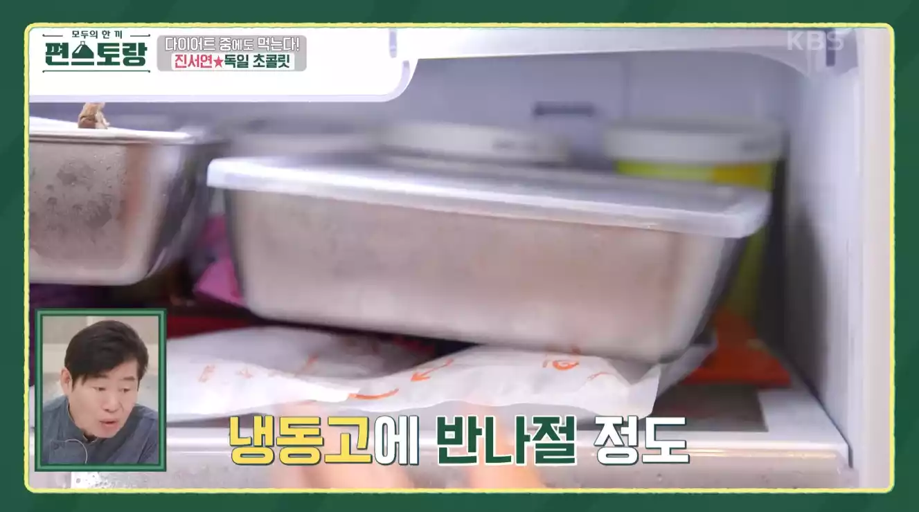 냉동고