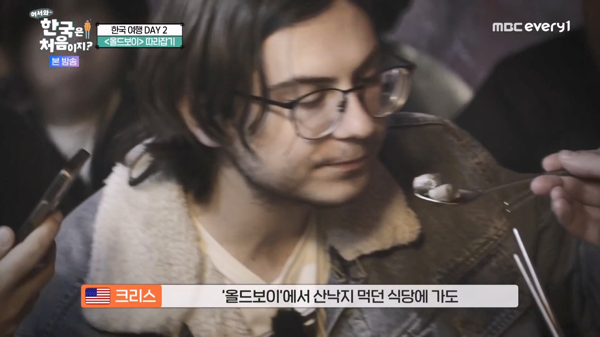 어서와 한국은 처음이지 시즌2.E294.231221p-NEXT.mp4_20231222_203203.343.jpg