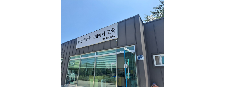 여주시 도배