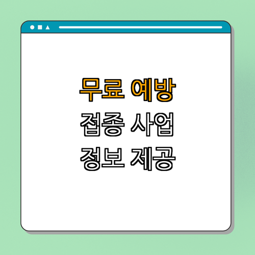 전라남도 진도군 무료 폐렴구균 예방접종 ｜ 가까운 보건소 방문하기 ｜ 접종 일정 확인하기 ｜ 65세 이상 무료접종 안내 ｜ 건강을 지키는 첫걸음 ｜ 총정리