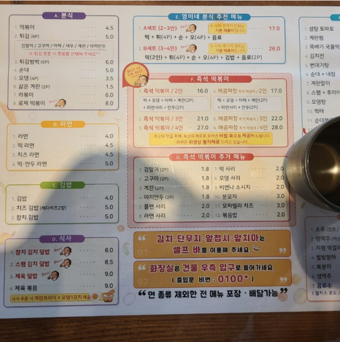 영이네 이미지