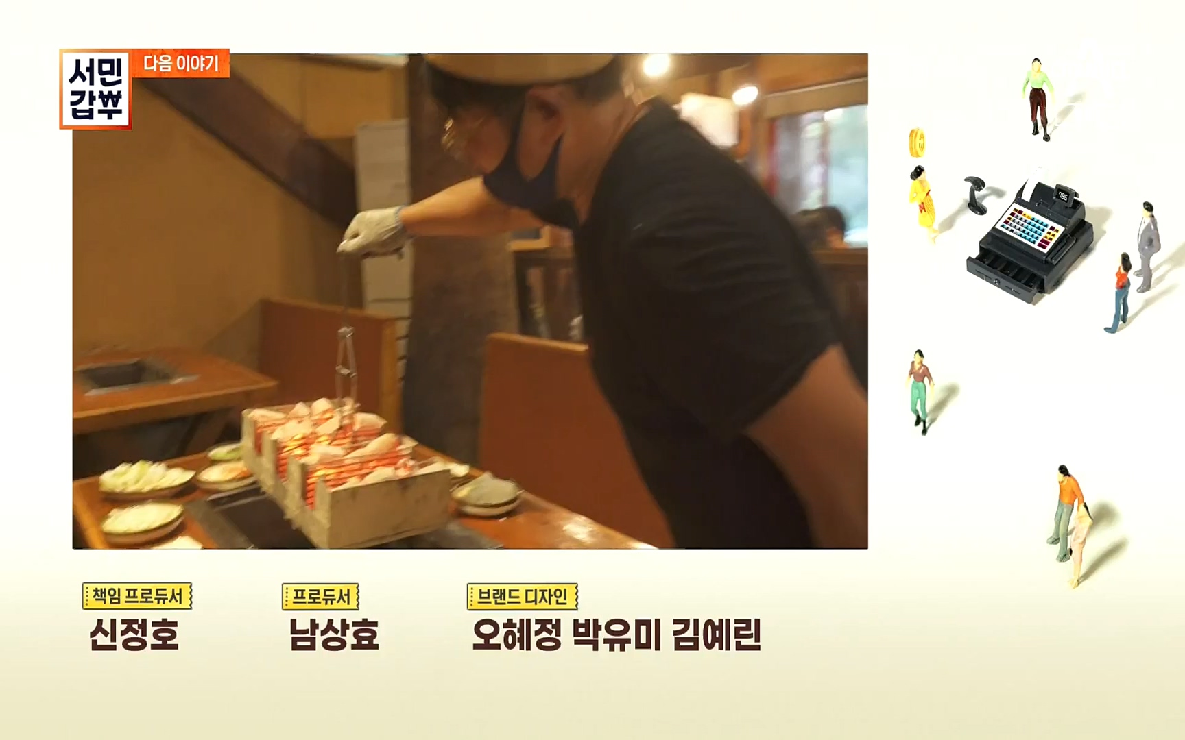 서민갑부.E402.220924p.H264-F1RST.mp4_20220925_153539.256.jpg