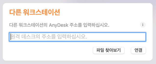 접속 번호 입력란 모습