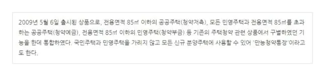 주택청약종합저축 이율