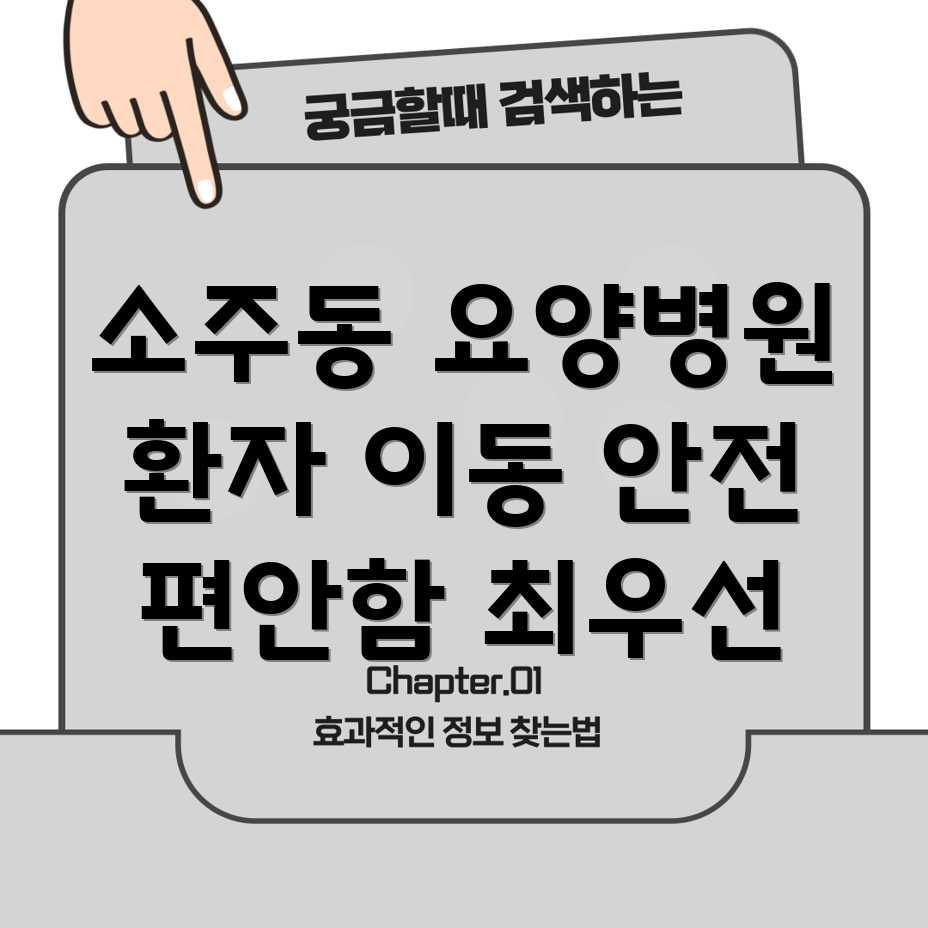 환자 이동 보조