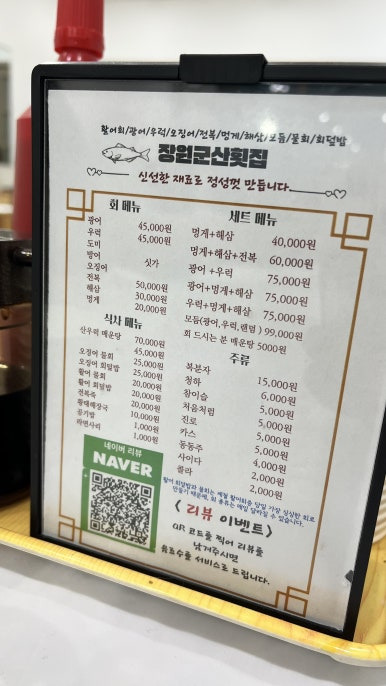 해변회식당 대표 사진