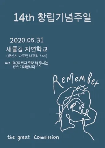 교회창립기념주일 예배 대표기도문 모음_19