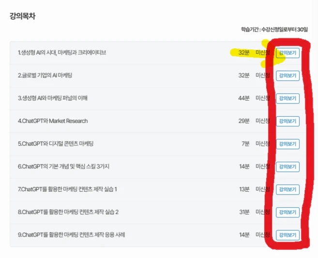 서울시평생학습포털 로그인 없이 강의 수강 가능한 버튼 클릭 방법