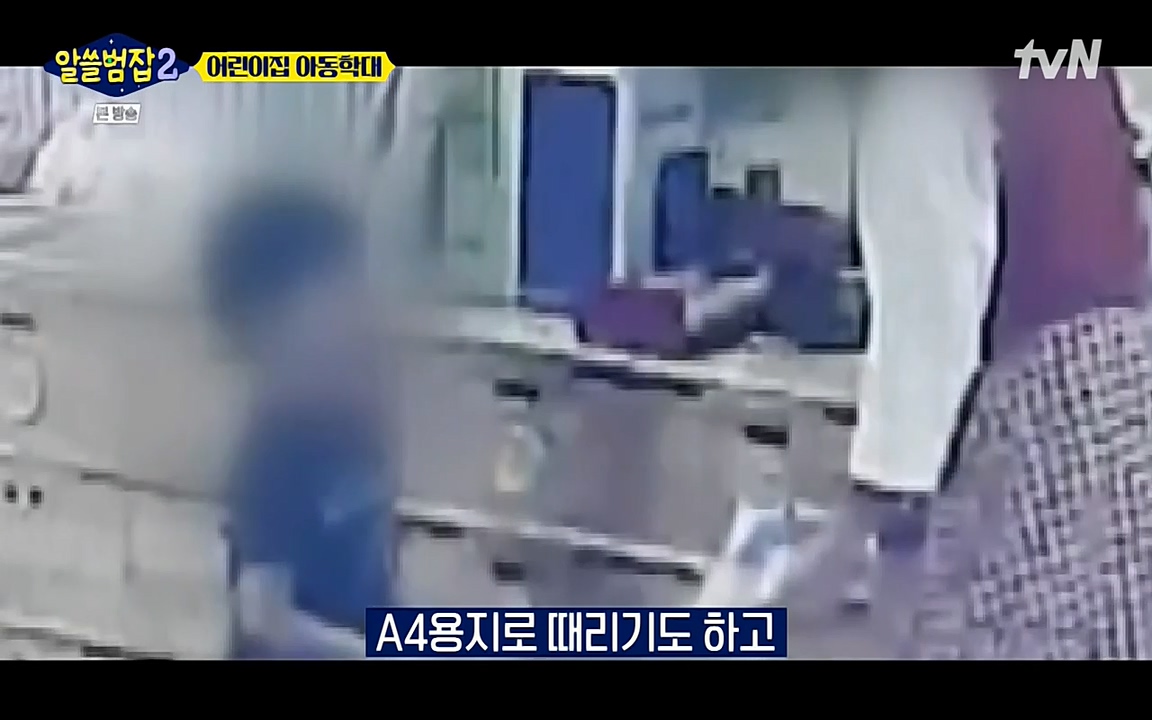 알쓸범잡 2.E14.220418p-NEXT.mp4_20220418_181801.347.jpg