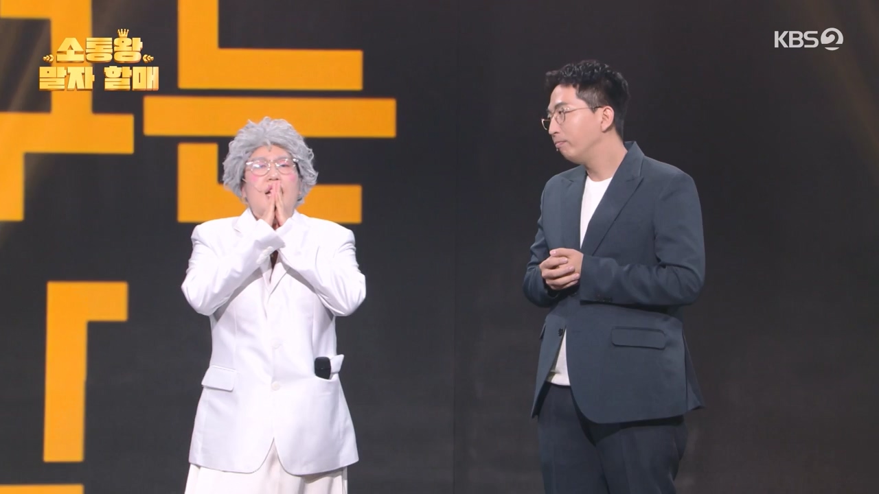 개그 콘서트.E23.240429p-NEXT.mp4_20240429_203151.560.jpg