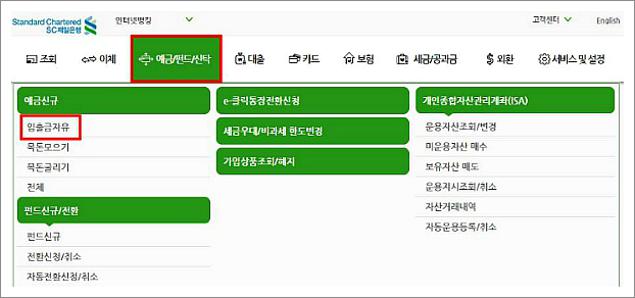 sc제일은행 내지갑통장
