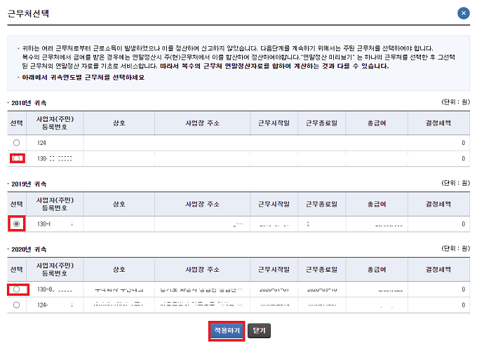 연말정산 신용카드공제 계산법