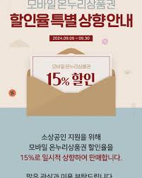 문상할인율