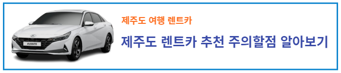 제주도 곽지 해수욕장 주변 오션뷰 펜션 숙소