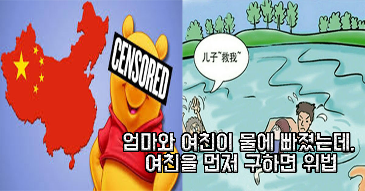  중국에서 하면 위법이라는 행동들