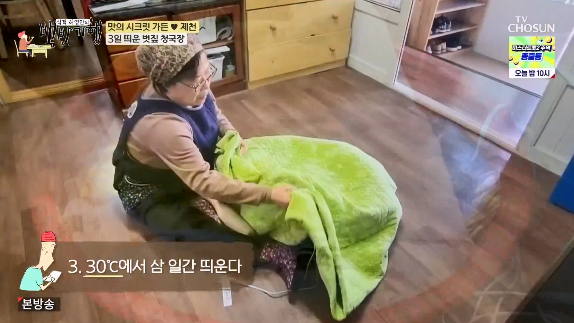 식객 허영만의 백반기행.E233.240202p-NEXT.mp4_20240203_170745.920.jpg