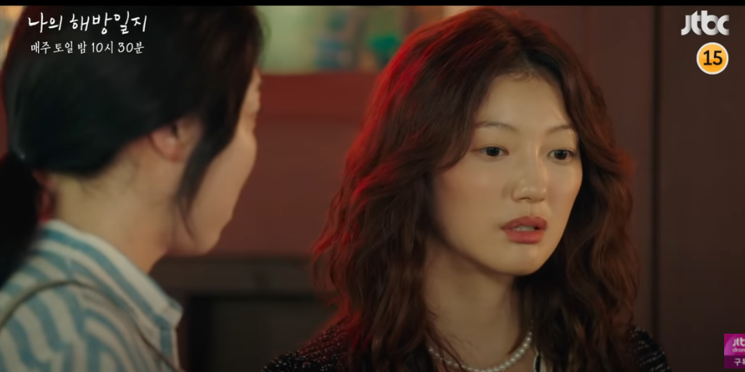 나의 해방일지 5회 6회 재방송 다시보기 jtbc 주말드라마