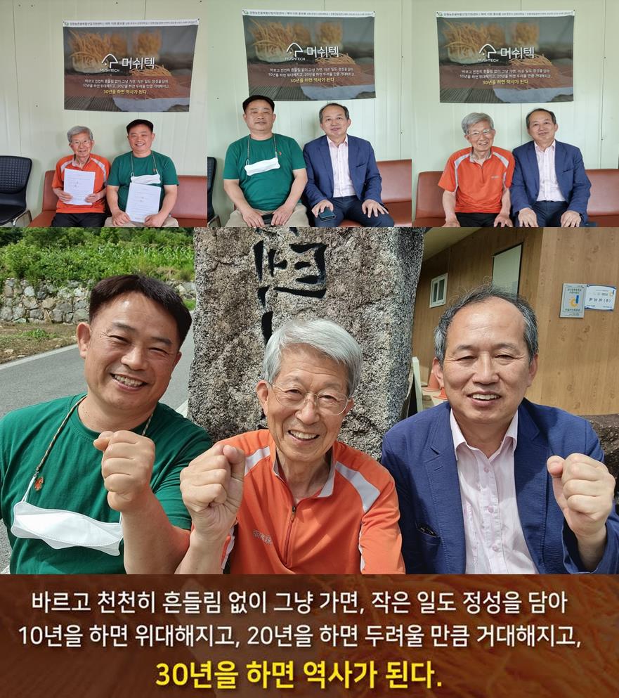 강원도농업기술원 이미지