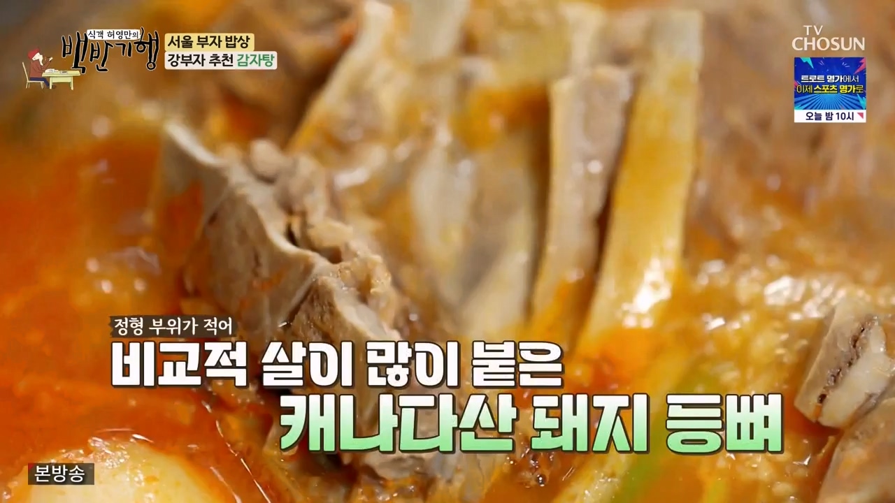 식객 허영만의 백반기행.E211.230812p-NEXT.mp4_20230812_174235.044.jpg