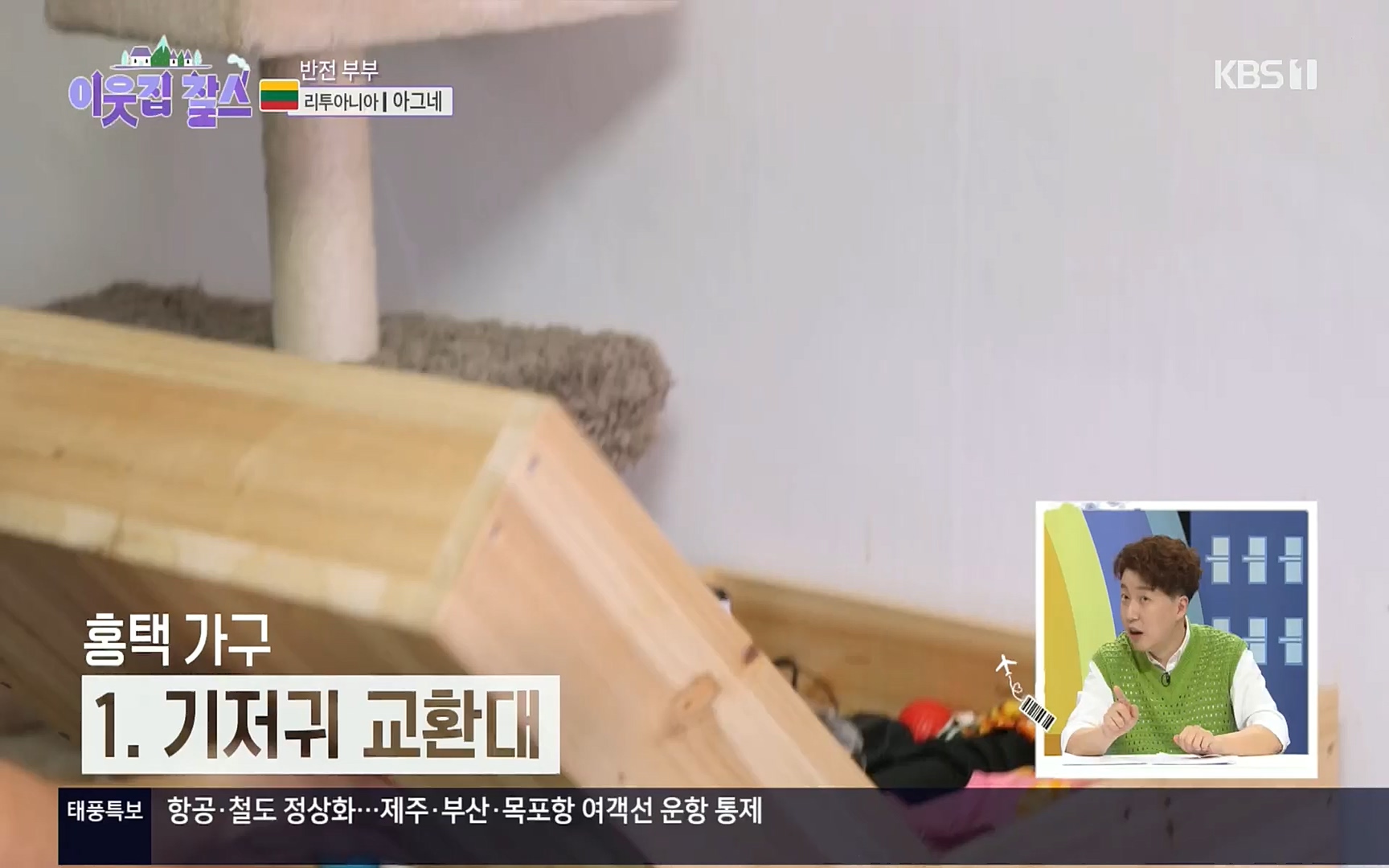 이웃집 찰스.E353.220906p.H264-F1RST.mp4_20220907_205533.770.jpg