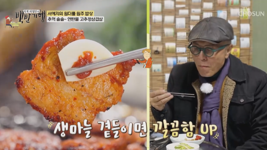 고추장