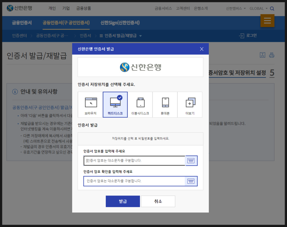 신한은행 공인인증서 센터 학점은행제 준비물 범용공인인증서 신한은행 공인인증서 센터 학점은행제 준비물 범용공인인증서