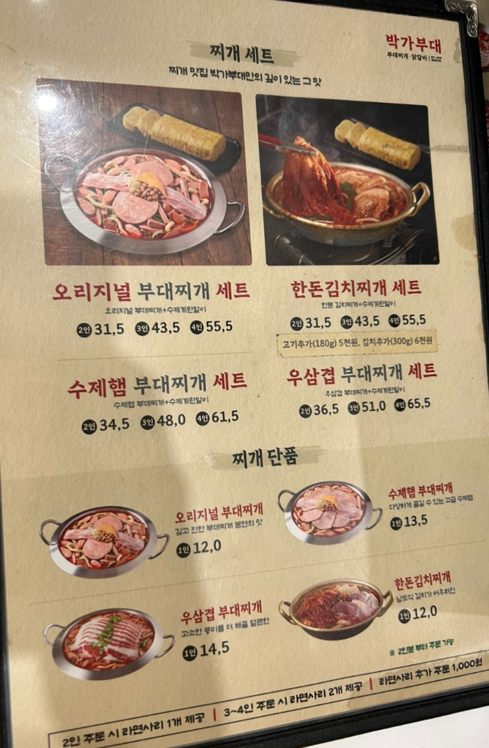 메뉴판 사진
