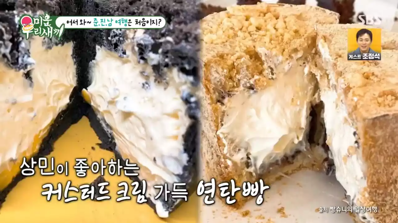 연탄빵
