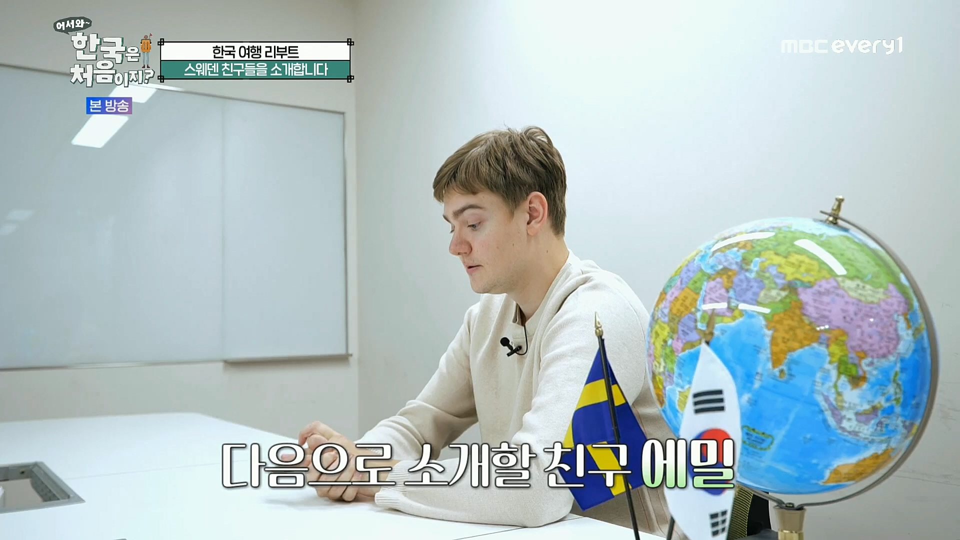 어서와 한국은 처음이지.E272.221201p.H264-F1RST..mp4_20221203_182049.995.jpg