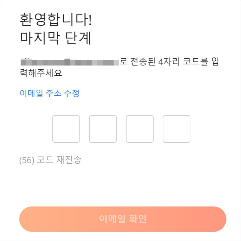 알리 익스프레스 회원가입 방법