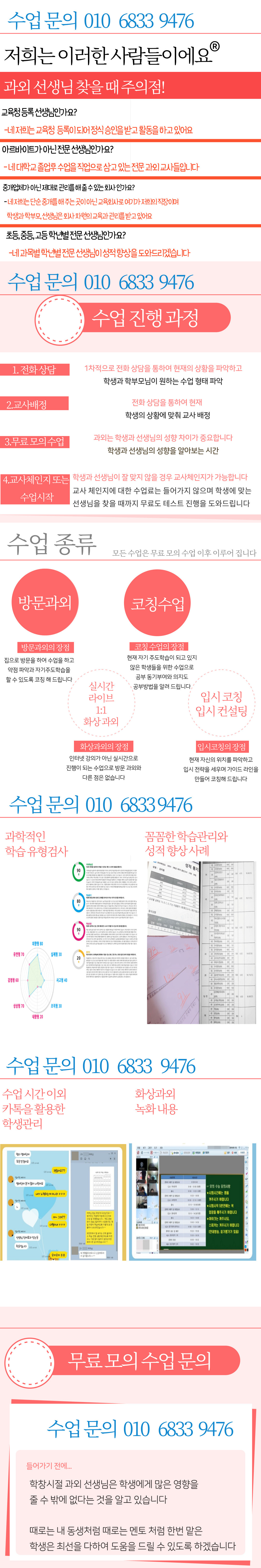  은평 영어 과외 국어 갈현동 불광동 수학 과외 중1 중2 중3 고1 고2 고3 초1 초2 초3 초4 초5 초5 초등 중등 고등 중학생 과외비