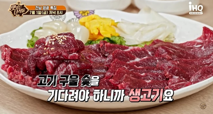 육사시미
