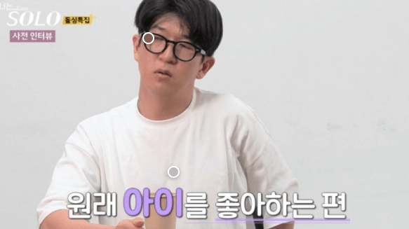 나는 솔로 16기 인스타 남자 나이 직업 광수 상철 영철 영식 영호 영수