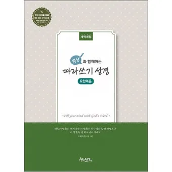 요한복음 묵상 해석_17