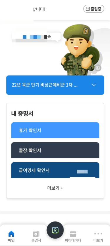 밀리패스 복지몰&amp;#44; 가입방법 (국군 장병&amp;#44; 군인가족 할인 혜택)