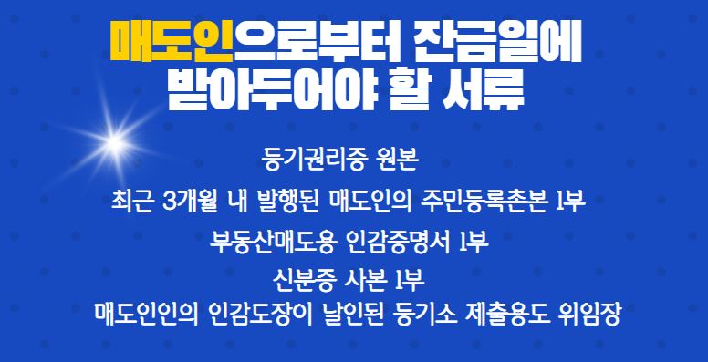  초보 소유권 이전 등기 e-form 으로 간단하게 하는 방법