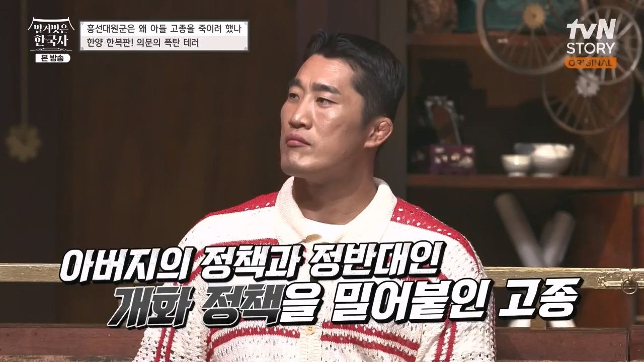 벌거벗은 한국사.E67.230803p-NEXT.mp4_20240224_170947.202.jpg