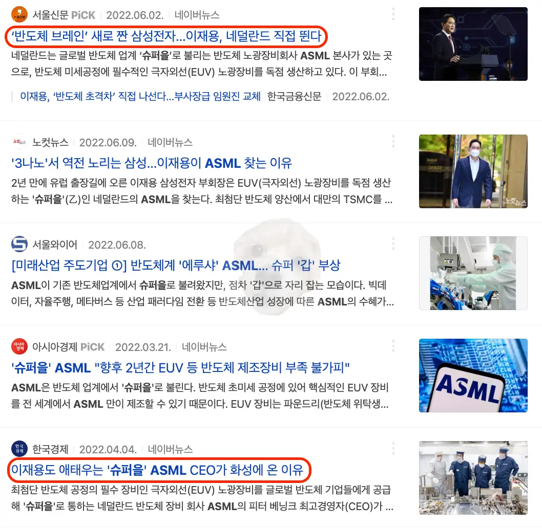 슈퍼을에 관한 뉴스 기사