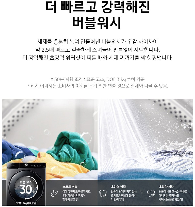 버블워시