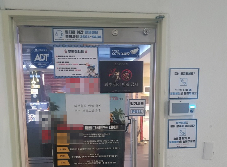  경주피시방, 경주 셀프 무인피시방, 멀티온시스템즈 무인관제PC방 설치 매장 전경